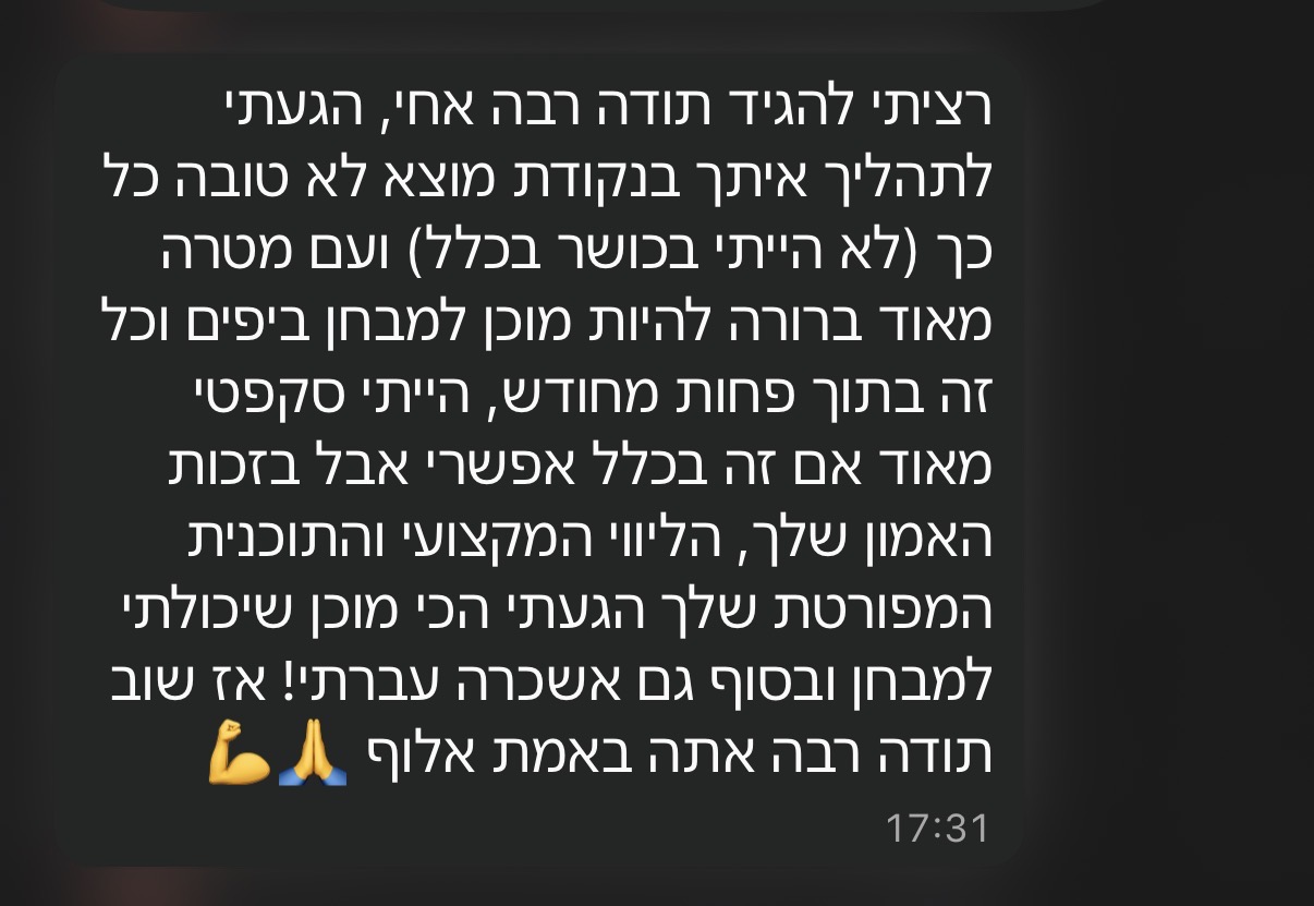 WhatsApp message from an athlete thanking Coach Yoni after passing a fitness test